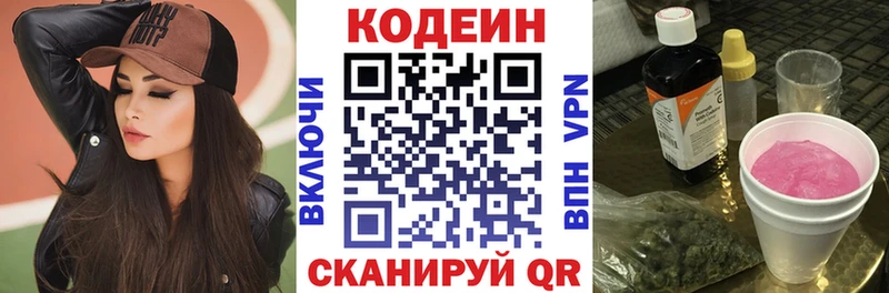 Кодеин напиток Lean (лин)  Дубовка 